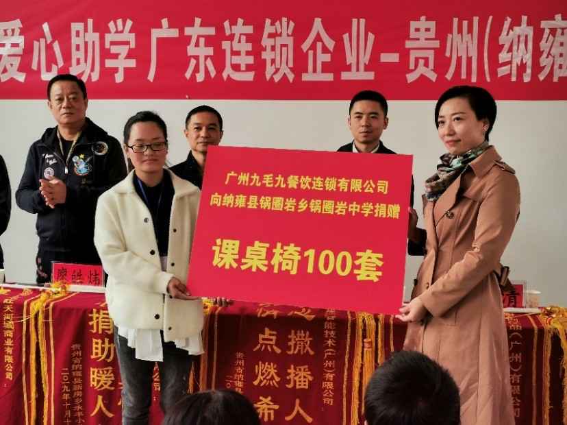 同心同行·携手扶贫 | 奇异果体育首页官方网站-奇异果(中国)赴贵州毕节扶贫助学