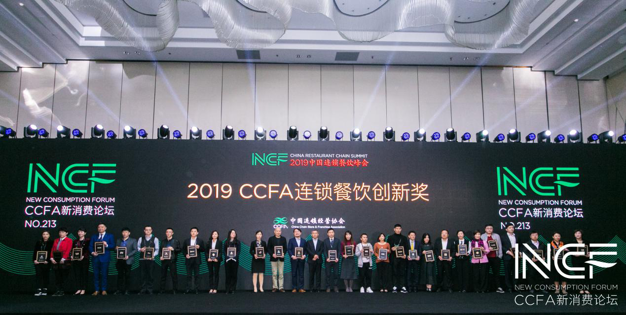 喜讯连连，捷报频传丨奇异果体育首页官方网站-奇异果(中国)荣获CCFA连锁餐饮创新奖