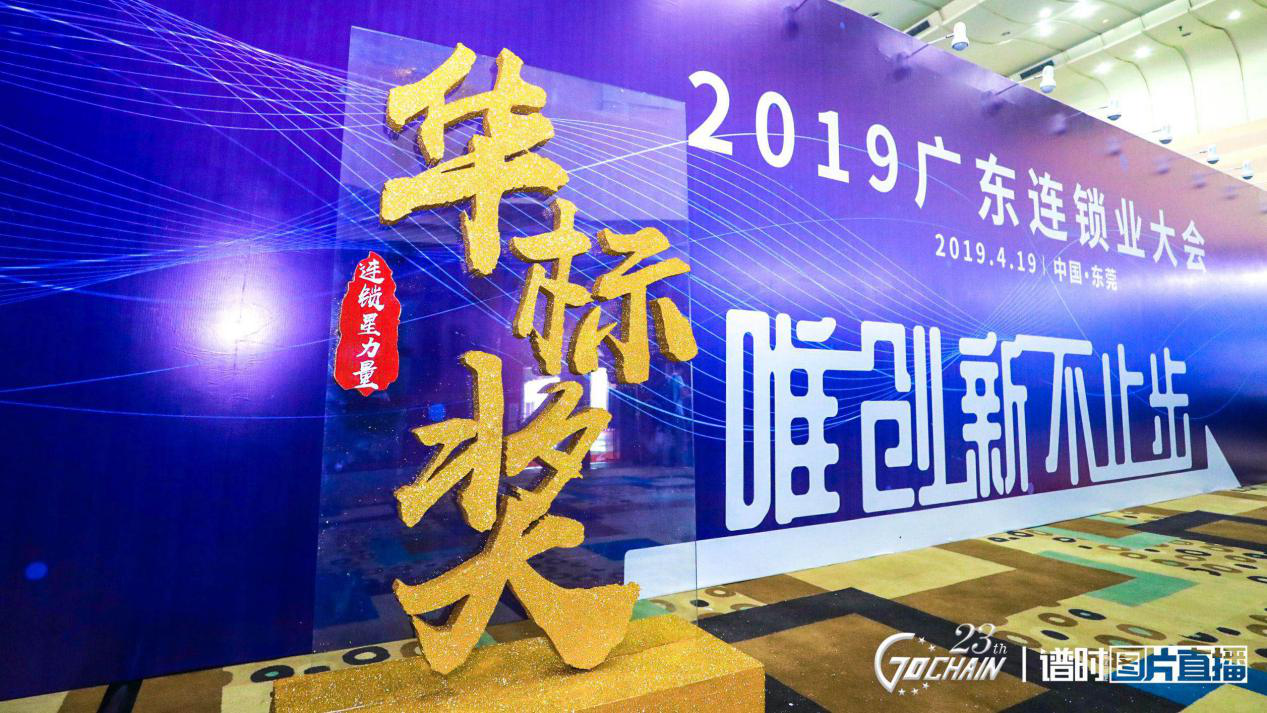 唯创新不止步，奇异果体育首页官方网站-奇异果(中国)荣获“连锁星力量·华标奖”6项大奖