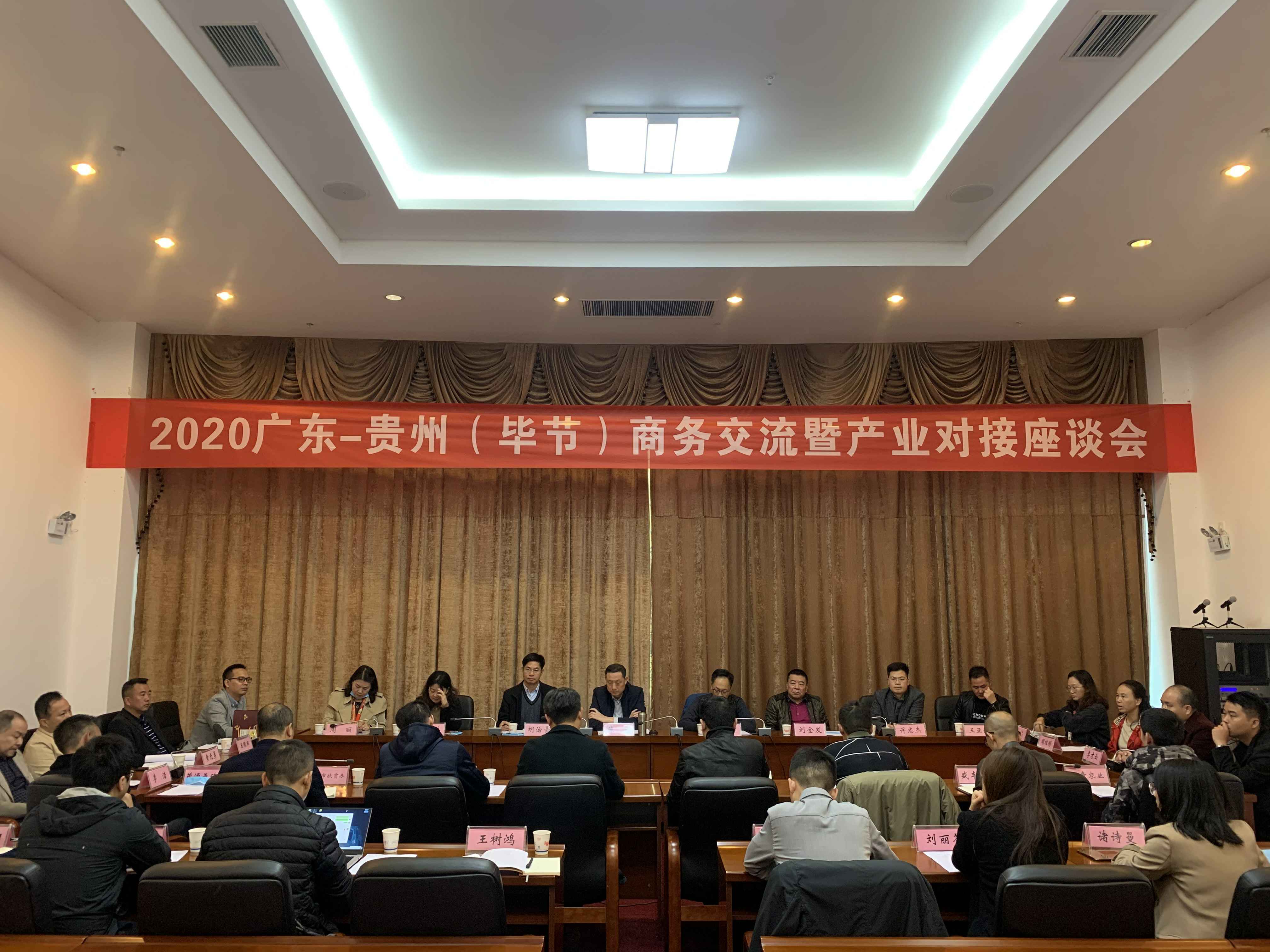 奇异果体育首页官方网站-奇异果(中国)赴贵州毕节开展扶贫活动